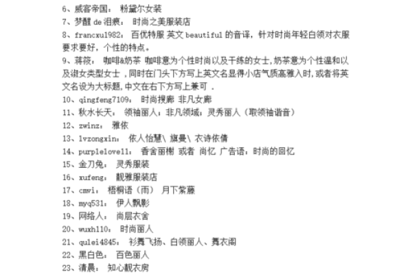 服装公司名字大全-名字大全姓名 服装公司名字大全-名字大全姓名
