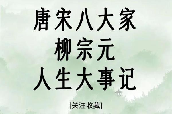 姓柳的名人-姓名学-华易算命网姓名