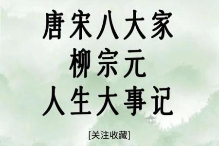 姓柳的名人-姓名学-华易算命网姓名