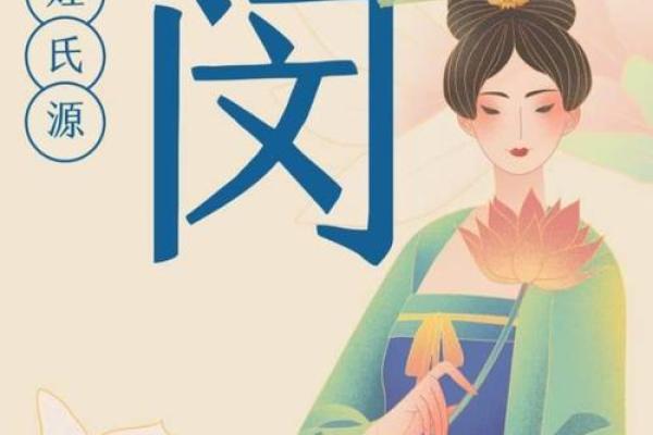 闵姓女孩名字大全-闵姓女孩起名字大全-闵姓名字大全姓名