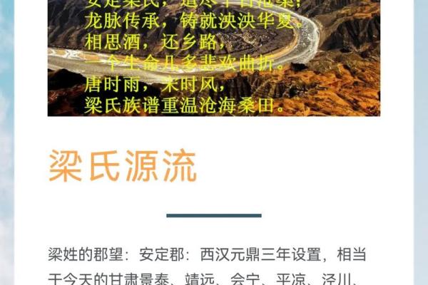 万俟氏的郡望堂号和主要迁徙位置-姓名学-华易算命网姓名