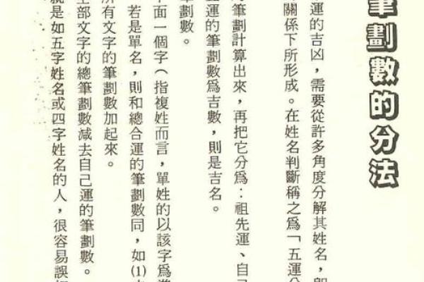 算算你们有什么关系-姓名学-姓名分析姓名