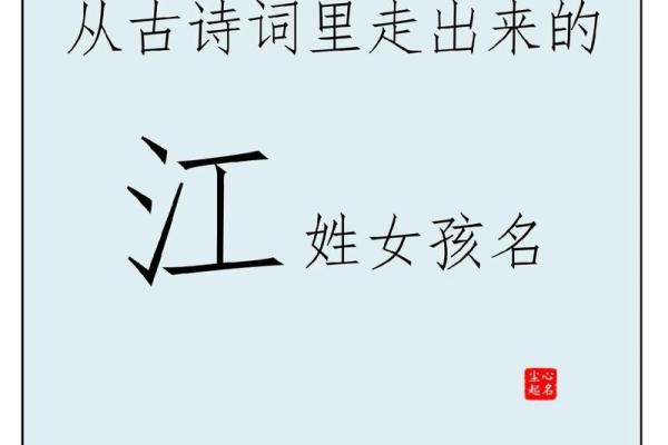 江姓女孩名字大全-江姓女孩起名字大全-江姓名字大全姓名