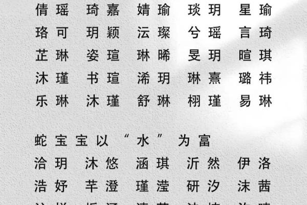 3月份出生的属蛇男孩起什么名字好姓名