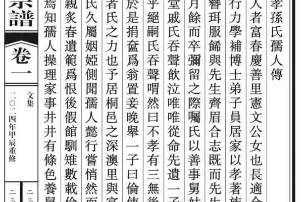 佘姓氏的家谱记载和郡望堂号-姓名学-华易网姓名