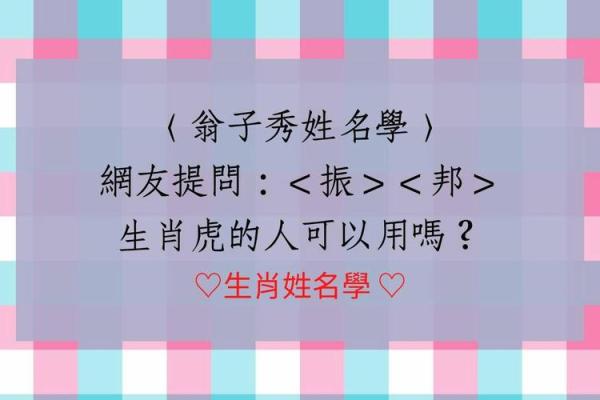 8月份出生的属虎男孩如何取名字好姓名 8月份出生的属虎男孩如何取名字好姓名