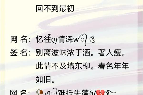 不在爱情游戏中迷失-姓名学-姓名分析姓名