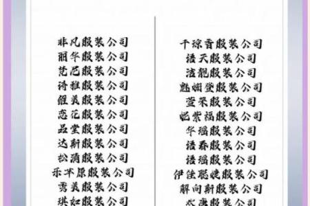 家纺品牌名字大全-名字大全-姓名学-华易算命网姓名