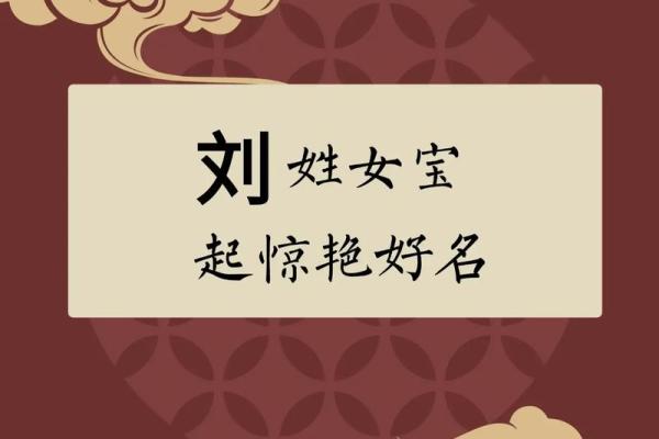 2019年出生的姓刘男孩如何起名，宜用什么字姓名