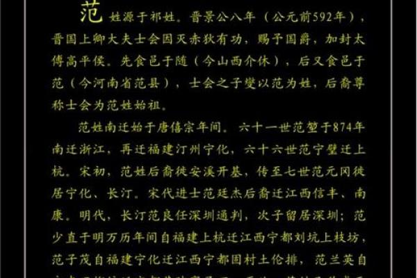 范姓男孩名字大全-范姓男孩起名字大全-范姓名字大全姓名