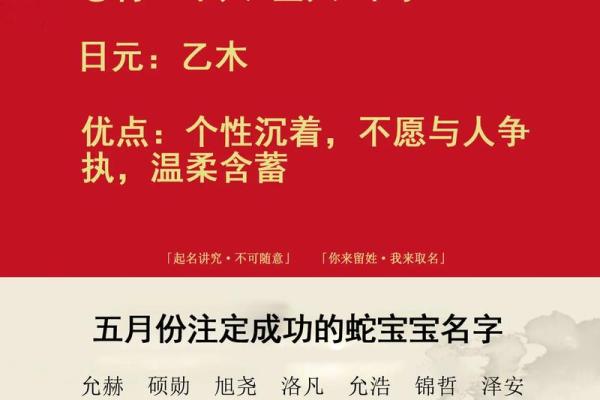 九月蛇宝宝取名要知道哪些-姓名学-华易算命网姓名