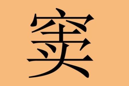 窦姓女孩名字大全-窦姓女孩起名字大全-窦姓名字大全姓名