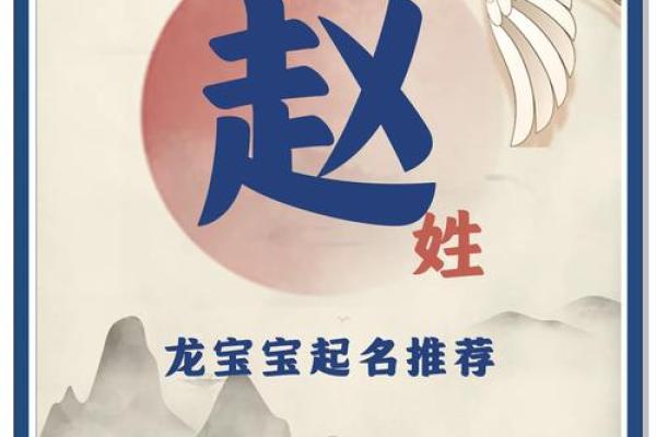 赵姓女孩名字大全-赵姓女孩起名字大全-赵姓名字大全姓名