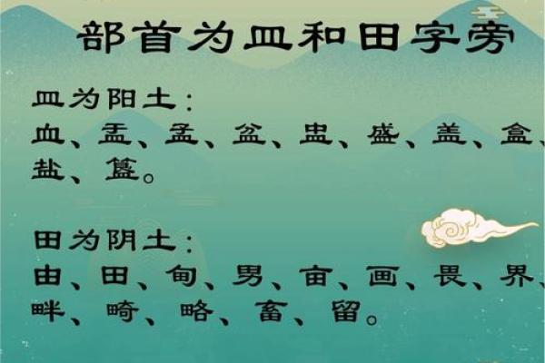 土字旁的字大全-姓名学姓名 土字旁的字大全-姓名学姓名