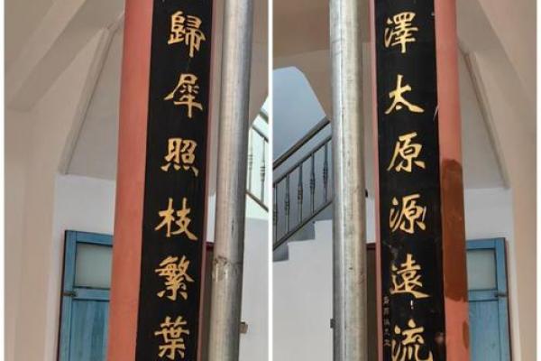 帅氏家族的字辈排行和宗祠对联-姓名学-华易算命网姓名