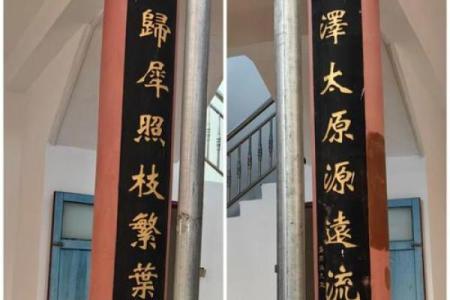 帅氏家族的字辈排行和宗祠对联-姓名学-华易算命网姓名