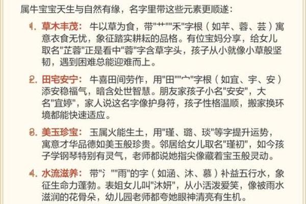 早上8点出生的属牛男孩怎么样起名，宜用什么字姓名