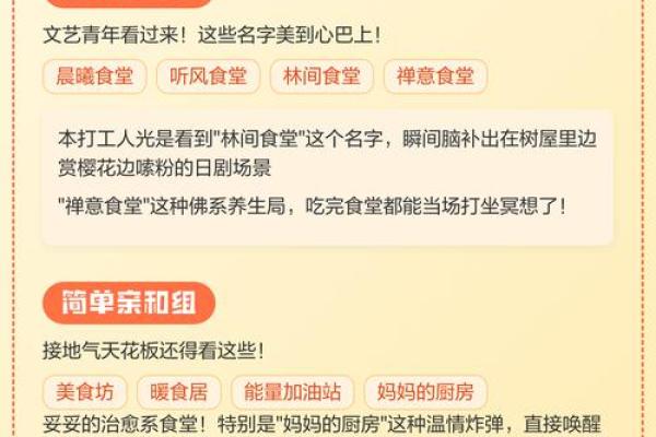 饭店起名大全-姓名学姓名 饭店起名大全-姓名学姓名