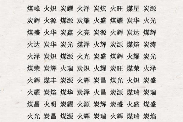 凌晨3点出生的属羊男孩如何起名，应用什么字姓名