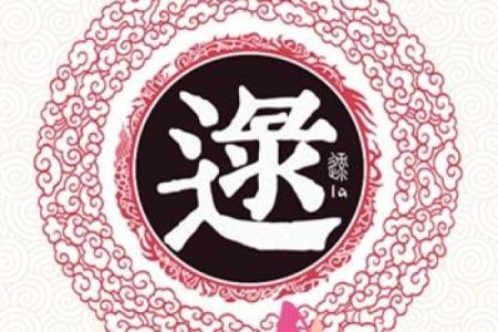 姓劳的名人-姓名学-华易算命网姓名