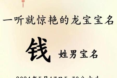 钱姓女孩名字大全-钱姓女孩起名字大全-钱姓名字大全姓名