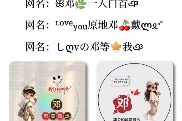 邓姓女孩名字大全-邓姓女孩起名字大全-邓姓名字大全姓名 邓姓女孩名字大全-邓姓女孩起名字大全-邓姓名字大全姓名