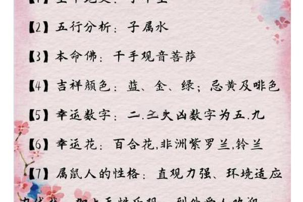 给凌晨2点出生的属鼠男孩取名字要用什么字姓名 给凌晨2点出生的属鼠男孩取名字要用什么字姓名