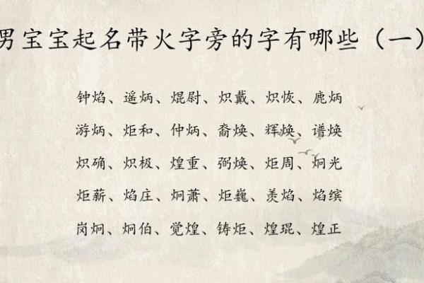 给凌晨2点出生的属鼠男孩取名字要用什么字姓名 给凌晨2点出生的属鼠男孩取名字要用什么字姓名