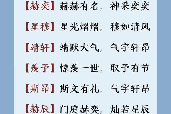 2019年6月1号子时出生的男孩要怎么起名字姓名