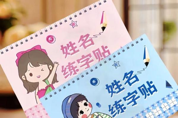 2019年6月1号子时出生的男孩要怎么起名字姓名