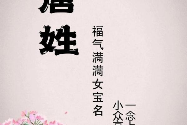 唐姓女孩名字大全-唐姓女孩起名字大全-唐姓名字大全姓名 唐姓女孩名字大全-唐姓女孩起名字大全-唐姓名字大全姓名