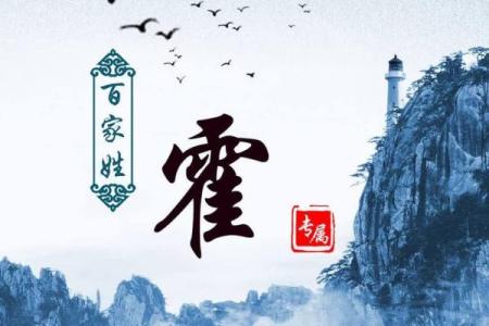 霍姓男孩名字大全-霍姓男孩起名字大全-霍姓名字大全姓名