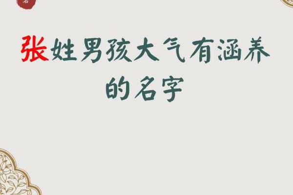 2019年3月27号子时出生的男孩应该起什么样的名字姓名
