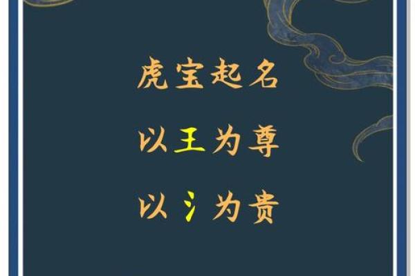 晚上1点出生的属虎男孩如何起名,用什么字姓名 晚上1点出生的属虎男孩如何起名,用什么字姓名