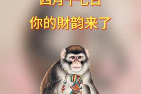 4月份出生的属猴男孩如何取名-姓名