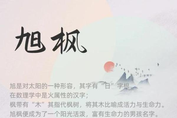 2021年霜降节气出生男孩五行缺火名字大全,男孩缺火起名姓名 2021年霜降节气出生男孩五行缺火名字大全,男孩缺火起名姓名