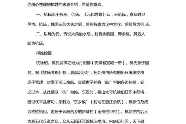 杭姓男孩名字大全-杭姓男孩起名字大全-杭姓名字大全姓名 杭姓男孩名字大全-杭姓男孩起名字大全-杭姓名字大全姓名