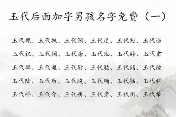 2019年5月14号丑时出生的男孩起名时要注意什么姓名