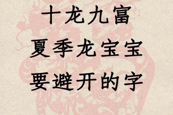 属龙寅时出生的男孩什么名字好,适合用什么字姓名 属龙寅时出生的男孩什么名字好,适合用什么字姓名