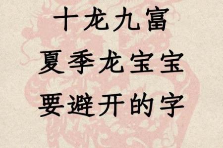 属龙寅时出生的男孩什么名字好，适合用什么字姓名