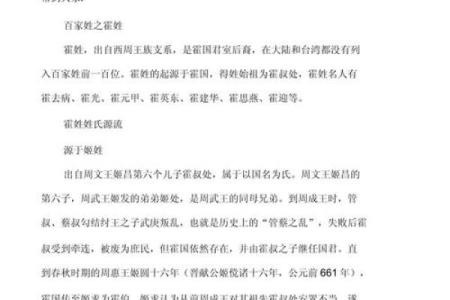 霍姓女孩名字大全-霍姓女孩起名字大全-霍姓名字大全姓名