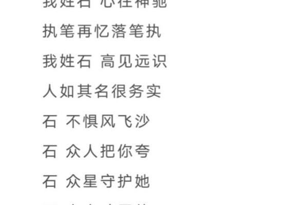 石姓女孩名字大全-石姓女孩起名字大全-石姓名字大全姓名 石姓女孩名字大全-石姓女孩起名字大全-石姓名字大全姓名