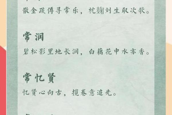 常姓男孩名字大全-常姓男孩起名字大全-常姓名字大全姓名