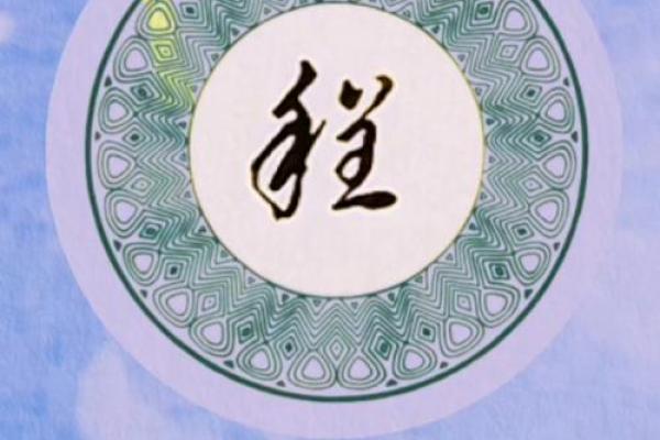 程姓女孩名字大全-程姓女孩起名字大全-程姓名字大全姓名 程姓女孩名字大全-程姓女孩起名字大全-程姓名字大全姓名