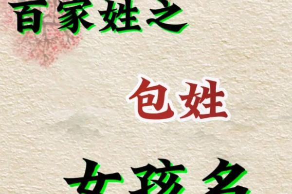 包姓男孩名字大全-包姓男孩起名字大全-包姓名字大全姓名 包姓男孩名字大全-包姓男孩起名字大全-包姓名字大全姓名