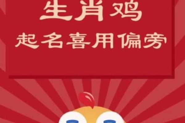 下午出生的属鸡男孩宜用什么字起名字姓名 下午出生的属鸡男孩宜用什么字起名字姓名