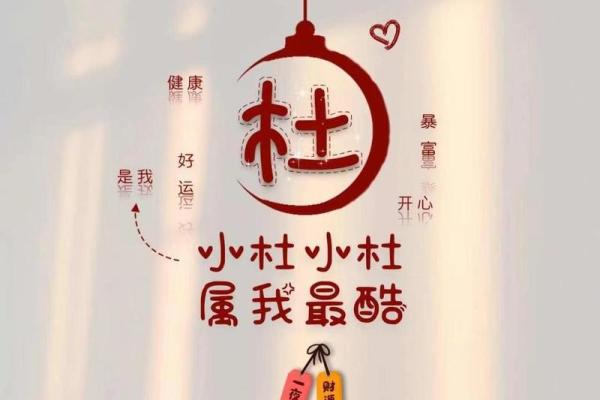 杜姓男孩名字大全-杜姓男孩起名字大全-杜姓名字大全姓名 杜姓男孩名字大全-杜姓男孩起名字大全-杜姓名字大全姓名