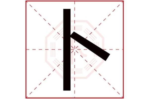 卜姓男孩名字大全-卜姓男孩起名字大全-卜姓名字大全姓名 卜姓男孩名字大全-卜姓男孩起名字大全-卜姓名字大全姓名