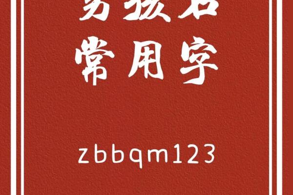 2019年5月9号丑时出生的男孩起名时要注意什么姓名 2019年5月9号丑时出生的男孩起名时要注意什么姓名