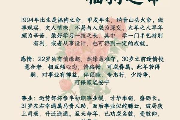 中午1点出生的属狗男孩如何取名,宜用什么字姓名 中午1点出生的属狗男孩如何取名,宜用什么字姓名